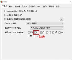 FastStone Capture怎么截取固定区域 FastStone Capture怎么截取固定区域