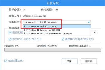 Win11官网镜像怎么安装 Win11官方ISO镜像安装方法 Win11官网镜像怎么安装 Win11官方ISO镜像安装方法