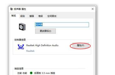 Win10怎么查看声卡ID Win10怎么查看声卡ID
