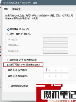 Windows11 dns怎么设置？Windows11 dns设置方法介绍