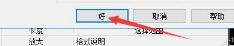 GoldWave怎么使用透明色重叠通道 GoldWave怎么使用透明色重叠通道