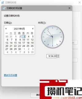 微软Win11测试/预览版任务栏无响应、有区域无法加载怎么解决? 微软Win11测试/预览版任务栏无响应、有区域无法加载怎么解决?