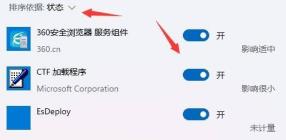 Win11怎么提高开机速度 Win11怎么提高开机速度
