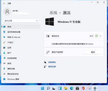 新安装的Windows11怎么激活 新安装的Windows11怎么激活