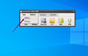 oCam怎么调整光标大小 oCam怎么调整光标大小