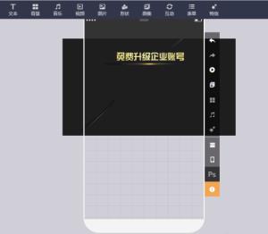 易企秀如何导入PSD文件 易企秀如何导入PSD文件