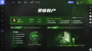 5e对战平台怎么进行账户评分 5e对战平台怎么进行账户评分