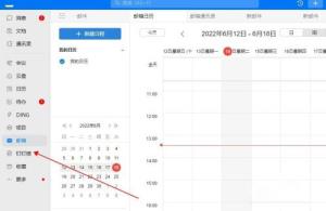 钉钉电脑版怎么开启钉钉搭 钉钉电脑版怎么开启钉钉搭