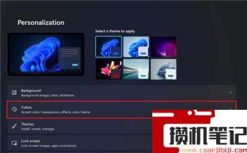 Window11如何禁用透明任务栏?Win11停用透明度效果方法 Window11如何禁用透明任务栏?Win11停用透明度效果方法