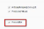 QQ浏览器如何开启自动更新 QQ浏览器如何开启自动更新