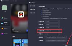 腾讯手游助手如何设置分辨率 腾讯手游助手如何设置分辨率
