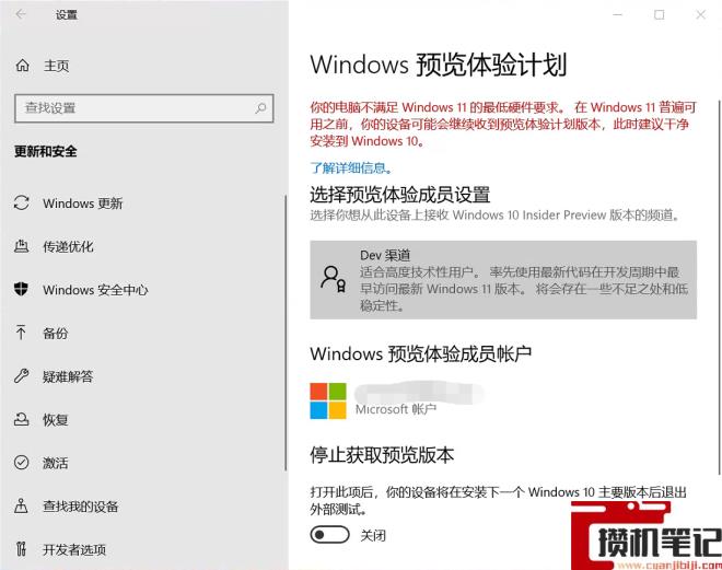 Win11强制升级方法！Win10跳过硬件要求强制升级Win11方法