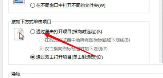 win10文件夹怎么设置单击打开 win10文件夹怎么设置单击打开