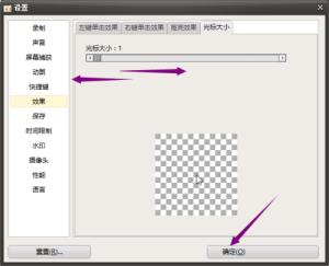 oCam怎么调整光标大小 oCam怎么调整光标大小