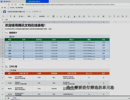腾讯文档怎么筛选数据 腾讯文档怎么筛选数据