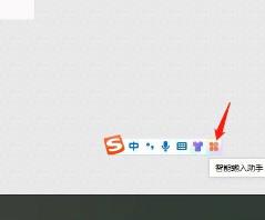 搜狗拼音输入法如何创建文档 搜狗拼音输入法如何创建文档