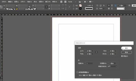 InDesign怎么插入全角空格 InDesign怎么插入全角空格