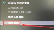 升级Win11提示必须支持安全启动怎么解决