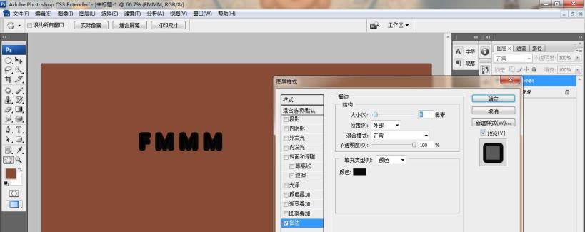 ps怎么设计乱码文字 ps怎么设计乱码文字