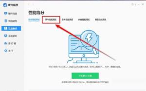驱动精灵怎么测试cpu性能 驱动精灵怎么测试cpu性能