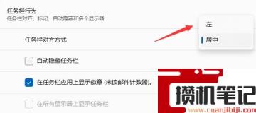 Win11没有开始按钮怎么解决？Win11没有开始按钮解决步骤