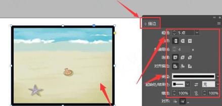 InDesign怎么制作渐变边框图片 InDesign怎么制作渐变边框图片