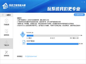 Win10升级Win11的方法 Win10升级Win11安装方法