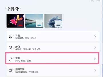 Win11如何更改桌面图标 Win11如何更改桌面图标