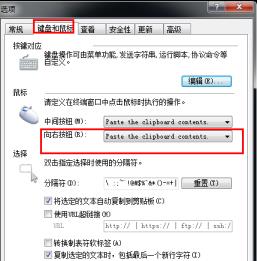 Xshell如何快速复制粘贴 Xshell如何快速复制粘贴
