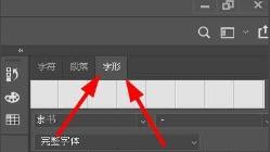 ps2021怎么插入字体符号 ps2021怎么插入字体符号