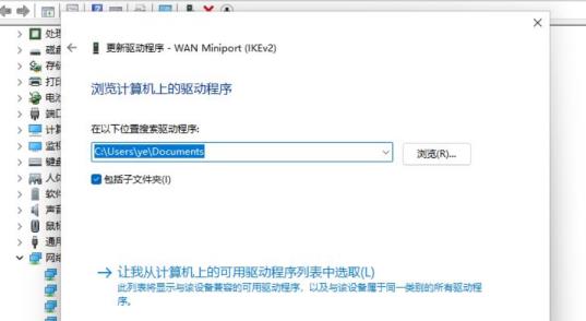 Win11正式版网卡驱动怎么更新