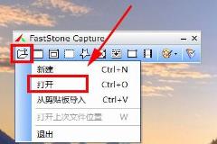 FastStone Capture怎么将照片做成油画 FastStone Capture怎么将照片做成油画