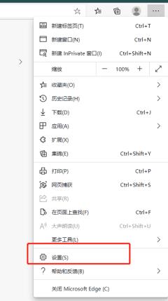 Microsoft Edge浏览器如何关闭后台应用 Microsoft Edge浏览器如何关闭后台应用