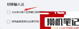 Win11玩游戏出现鼠标怎么解决？Win11玩游戏出现鼠标的解决步骤
