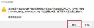 Win11预览体验计划报错怎么解决