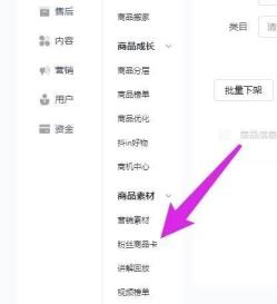 飞鸽客服工作台商品卡在哪 飞鸽客服工作台商品卡在哪