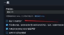 Uplay怎么恢复存档 Uplay怎么恢复存档