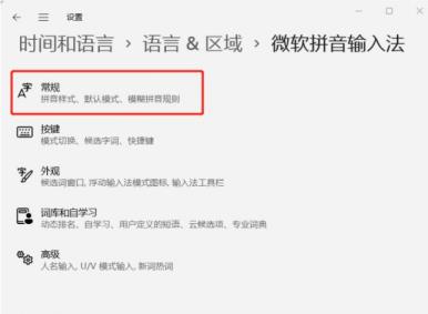 升级Win11后Windows输入法的候选区消失有哪些解决办法 升级Win11后Windows输入法的候选区消失有哪些解决办法