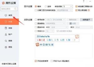 搜狗输入法如何设置全角 搜狗输入法如何设置全角