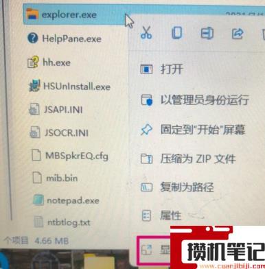 Win11 explorer.exe一直重启怎么解决?Win11桌面一直闪烁怎么解决? Win11 explorer.exe一直重启怎么解决?Win11桌面一直闪烁怎么解决?