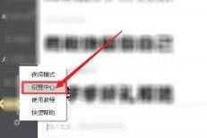 iFonts字体助手如何查看版本号 iFonts字体助手如何查看版本号