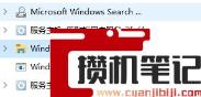 Win11任务栏一直转圈圈的解决步骤 Win11任务栏一直转圈圈的解决步骤
