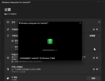 Win11正式版安装安卓子系统的方法 测试阶段抢先体验 Win11正式版安装安卓子系统的方法 测试阶段抢先体验