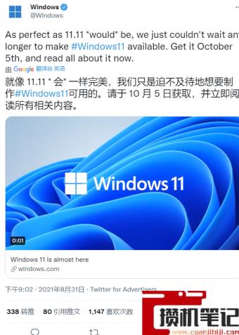 Win11正式版发布日期确定在10月5日!Win11正式版仍不含安卓APP Win11正式版发布日期确定在10月5日!Win11正式版仍不含安卓APP