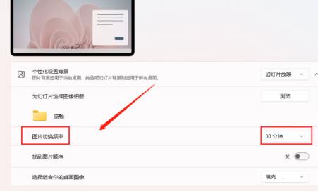 Win11如何设置壁纸自动更换 Win11如何设置壁纸自动更换
