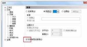 CorelDraw 2020如何设置界面色 CorelDraw 2020如何设置界面色