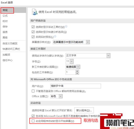 Win11使用Excel很卡怎么解决?Win11使用Excel卡死怎么解决? Win11使用Excel很卡怎么解决?Win11使用Excel卡死怎么解决?