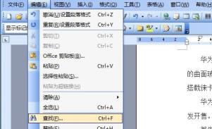 word如何替换文字 word如何替换文字