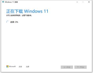 Win11正式版安装方法图解 Win11正式版最全安装方法 Win11正式版安装方法图解 Win11正式版最全安装方法