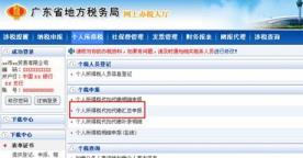个人所得税代扣代缴系统如何汇总申报 个人所得税代扣代缴系统如何汇总申报